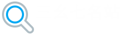 三幺七317便民查询网